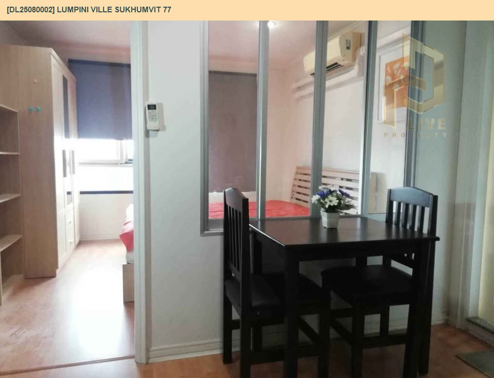 รูป DL25080002 ให้เช่าคอนโด ลุมพินี วิลล์ สุขุมวิท 77 (Lumpini Ville Sukhumvit 77) ใกล้ BTS อ่อนนุช พร้อมเข้าอยู่ โทรด่วน 0638692663 LineID @534wlwof - รูปที่ 7/11