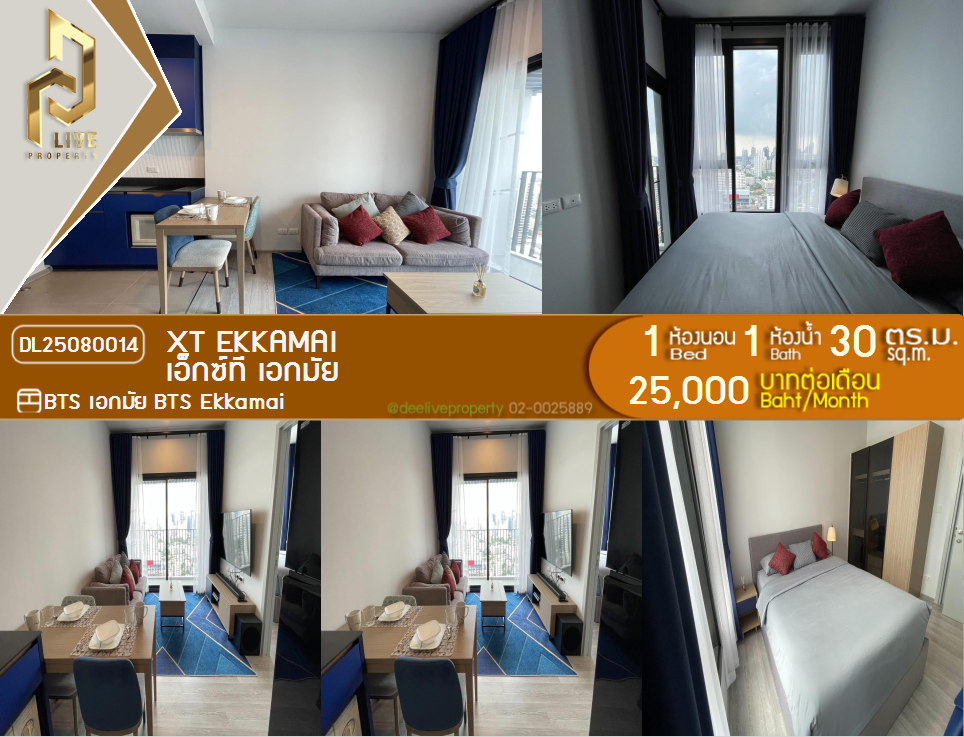 รูป DL25080014 ให้เช่าคอนโด เอ็กซ์ที เอกมัย (XT EKKAMAI) ใกล้ BTS เอกมัย พร้อมเข้าอยู่ โทรด่วน 0638692663 LineID @655ebbvc - รูปที่ 1/11
