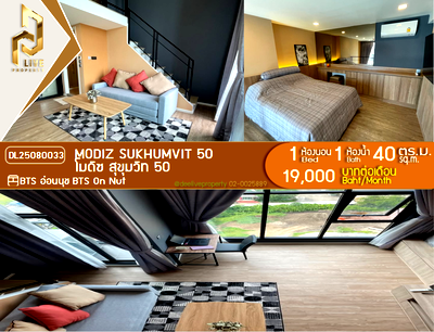 คอนโดให้เช่า : DL25080033 ให้เช่าคอนโด โมดิซ สุขุมวิท 50 (MODIZ Sukhumvit 50) ใกล้ BTS อ่อนนุช พร้อมเข้าอยู่ โทรด่วน 0653619502 LineID @952jdxxk