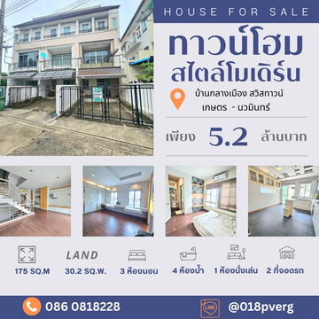 Prime Corner Home in a Golden Location! Luxury 3-Storey Townhome – Baan Klang Muang Swiss Town, Kaset–Nawamin