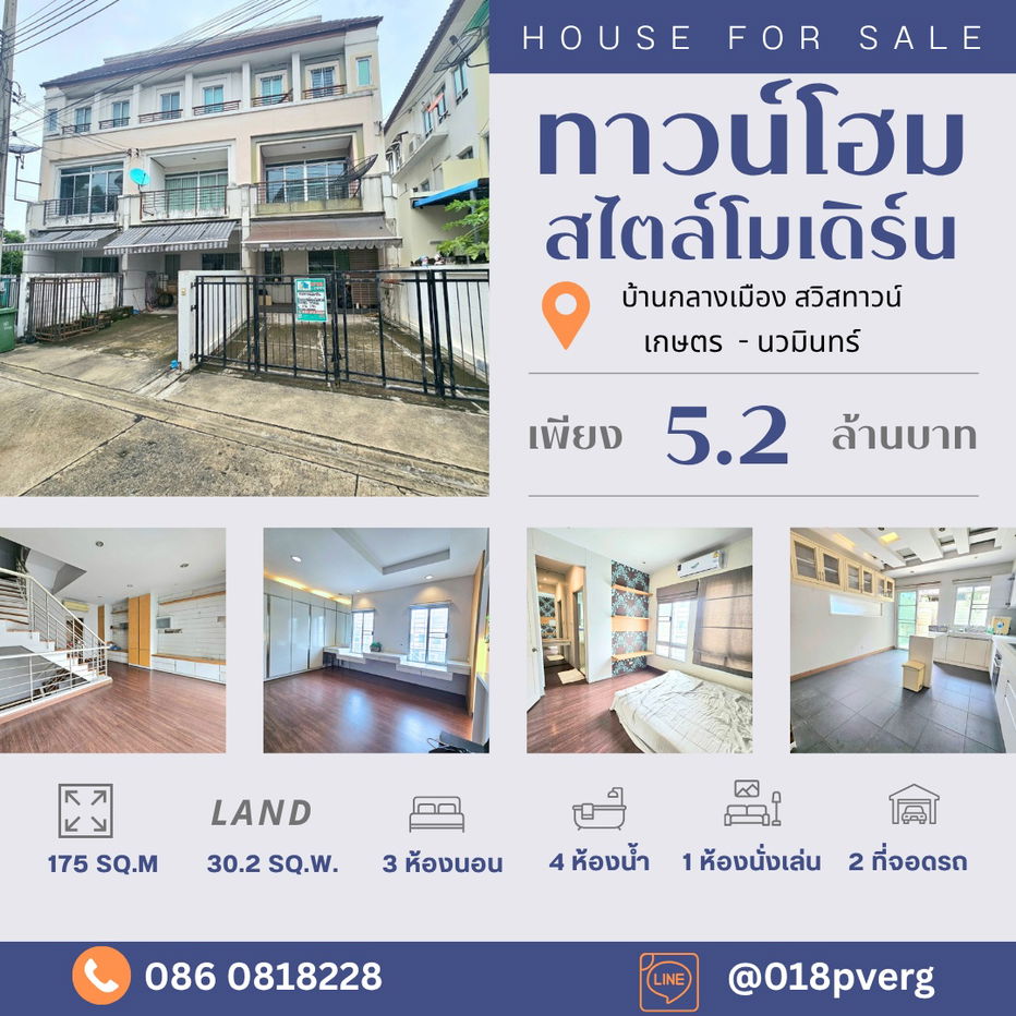 picture Prime Corner Home in a Golden Location! Luxury 3-Storey Townhome – Baan Klang Muang Swiss Town, Kaset–Nawamin - 1/17