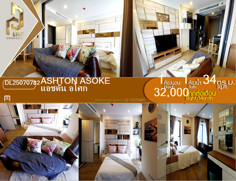 DL25070782 Condo for rent, Ashton Asoke near MRT สุขุมวิท, ready to move in, call urgently 0656133286 LineID @655ebbvc