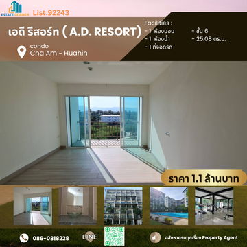 คอนโด A.D Resort Cha Am - Hua Hin คอนโดตากอากาศหัวหิน ในราคาดีที่สุด! เพียง 1.1 ล้านบาทเท่านั้น