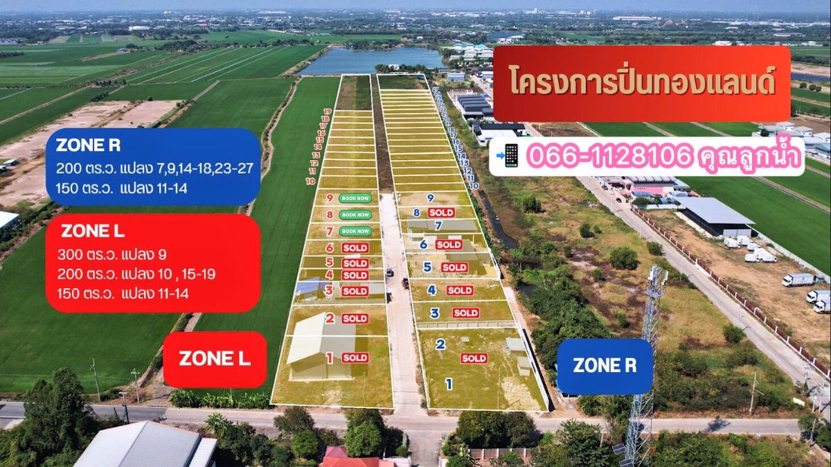 picture Land with warehouse, Pinthong Land Project - 6/15