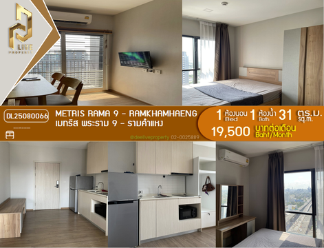 DL25080066 Condo for rent, Metris Rama 9 - Ramkhamhaeng near Airport Rail Link Ramkhamhaeng, ready to move in, call urgently 0656133286 LineID @534wlwof