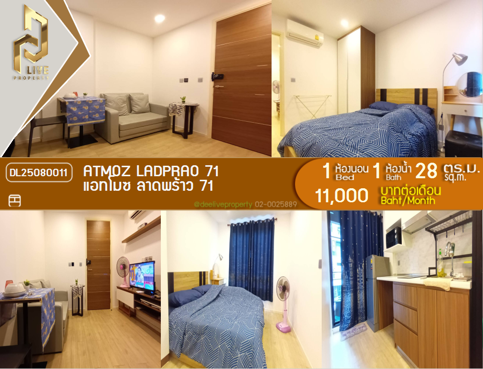 รูป DL25080011 ให้เช่าคอนโด แอทโมซ ลาดพร้าว 71 (Atmoz Ladprao 71) ใกล้ BTS สายสีเหลือง ลาดพร้าว-สำโรง พร้อมเข้าอยู่ โทรด่วน 0638692663 LineID @655ebbvc - รูปที่ 1/8