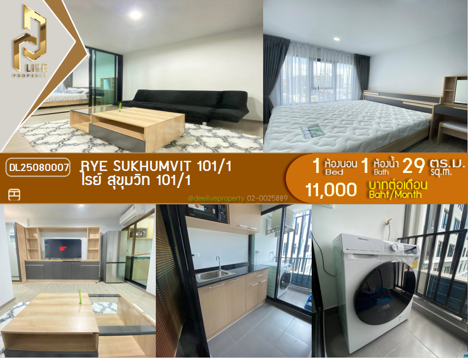 รูป DL25080007 ให้เช่าคอนโด ไรย์ สุขุมวิท 101/1 (RYE Sukhumvit 101/1) ใกล้ BTS ปุณณวิถี พร้อมเข้าอยู่ โทรด่วน 0638692663 LineID @655ebbvc - รูปที่ 1/7