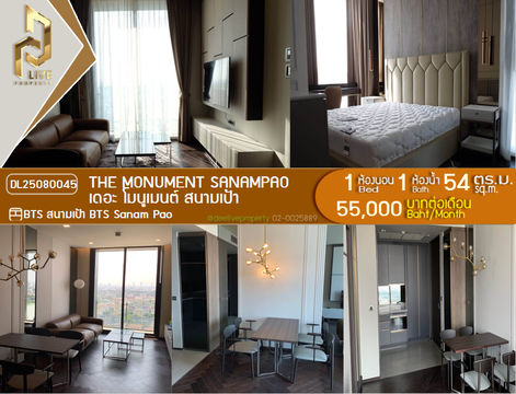 DL25080045 ให้เช่าคอนโด เดอะ โมนูเมนต์ สนามเป้า (The Monument Sanampao) ใกล้ BTS สนามเป้า พร้อมเข้าอยู่ โทรด่วน 0638692663 LineID @655ebbvc