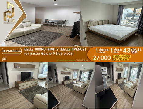 DL25080026 ให้เช่าคอนโด เบล แกรนด์ พระราม 9 (เบล อเวนิว) (Belle Grand Rama 9 (Belle Avenue)) ใกล้ MRT พระราม 9 พร้อมเข้าอยู่ โทรด่วน 0638692663 LineID @655ebbvc