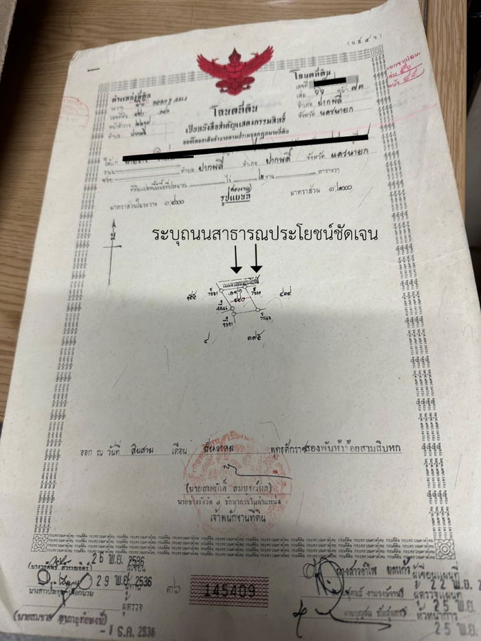 รูป ขายที่ดิน 200 ตารางวา ถมแล้ว หน้าโรงพยาบาลปากพลี ขายถูก - รูปที่ 27/27