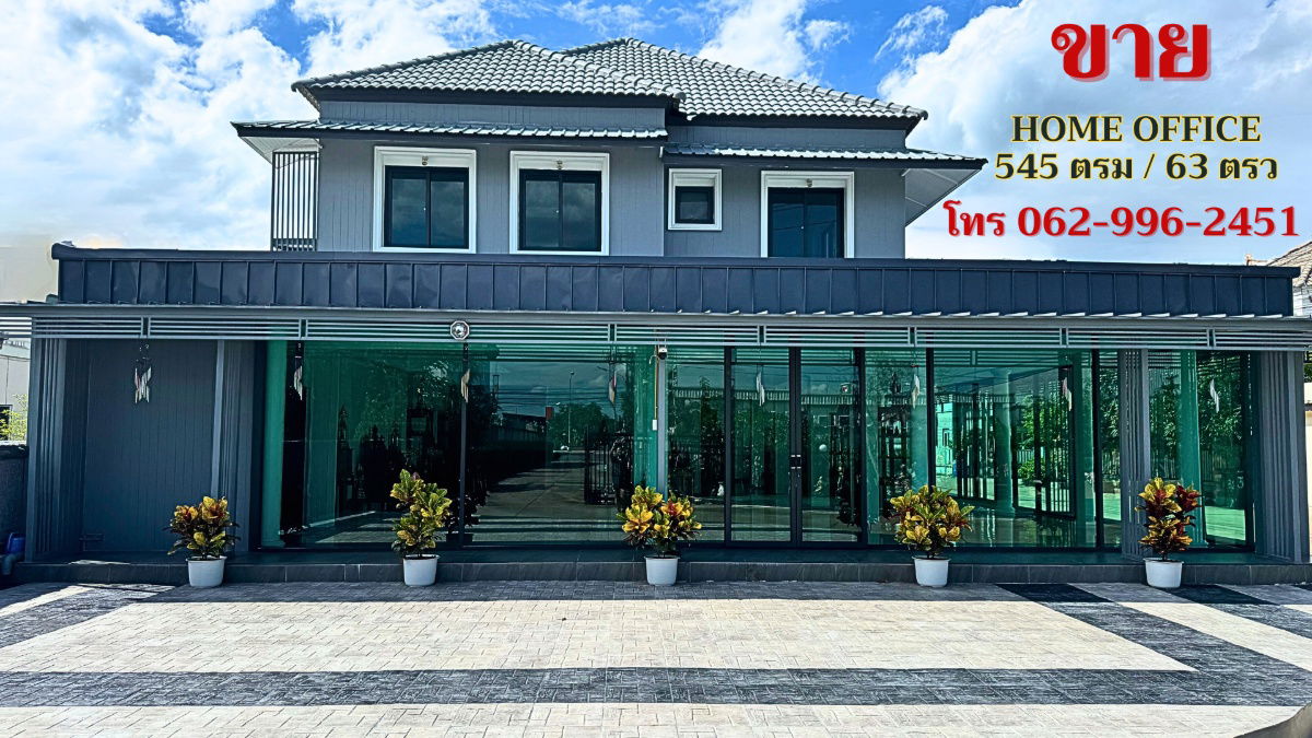รูป Home Office ทำเลทอง ติดถนนใหญ่ ใกล้ตลาดมารวย - รูปที่ 1/27