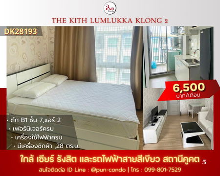 P. TheKithลำลูกกาคลอง2  คอนโดสวย ใกล้ BTS คูคต  🔥