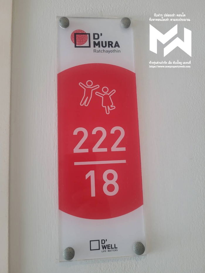 รูป ห้องอัพเดต🐲แอดไลน์ได้เลยครับ🐲SIWA🐲D Mura Ratchayothin - รูปที่ 14/14