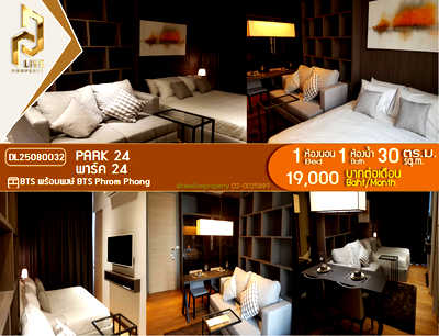 Condos for rent Phrom Phong : MDL25080032 Condo for rent, Park 24 near BTS Phrom Phong, ready to move in, call urgently 0656133286 LineID @655ebbvc
