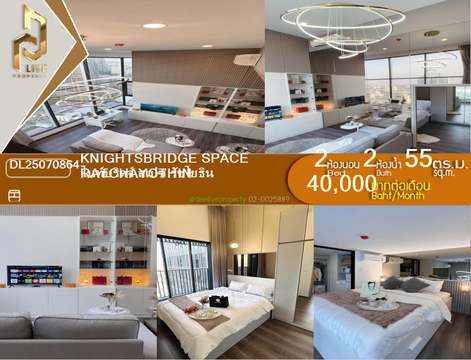 DL25070864 Condo for rent, Knightsbridge Space Ratchayothin near BTS พหลโยธิน 24, ready to move in, call urgently 0656133286 LineID @655ebbvc