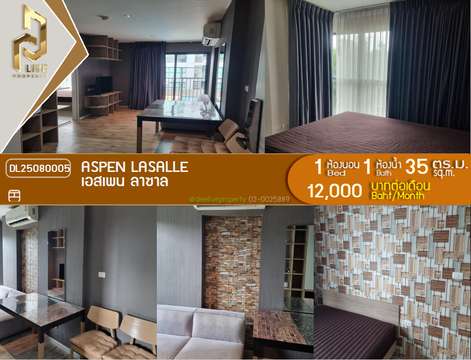 DL25080005 ให้เช่าคอนโด เอสเพน ลาซาล (Aspen Lasalle) ใกล้ MRT ศรีลาซาล พร้อมเข้าอยู่ โทรด่วน 0638692663 LineID @534wlwof