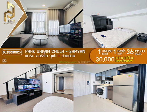 DL25080024 Condo for rent, PARK ORIGIN CHULA - SAMYAN near MRT หัวลำโพง, ready to move in, call urgently 0656133286 LineID @534wlwof