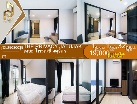 DL25080035 ให้เช่าคอนโด เดอะ ไพรเวซี่ จตุจักร (The Privacy Jatujak) ใกล้ MRT พหลโยธิน พร้อมเข้าอยู่ โทรด่วน 0638692663 LineID @534wlwof