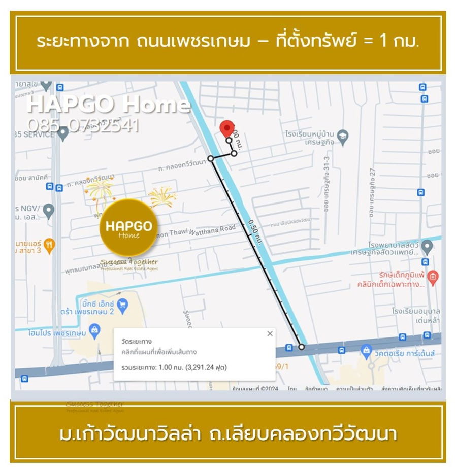 รูป ทาวน์โฮม 3 ชั้น  ม.เก้าวัฒนาวิลล่า เลียบคลองทวีวัฒนา 20.1 ตรว 4 นอน 3 น้ำ 2 ระเบียง 1 จอด 1.69 ล้าน ลดเหลือ 1.35 ล้าน  ถูกคุ้ม ทำเลดี  โทร 085-0732541 - รูปที่ 3/28