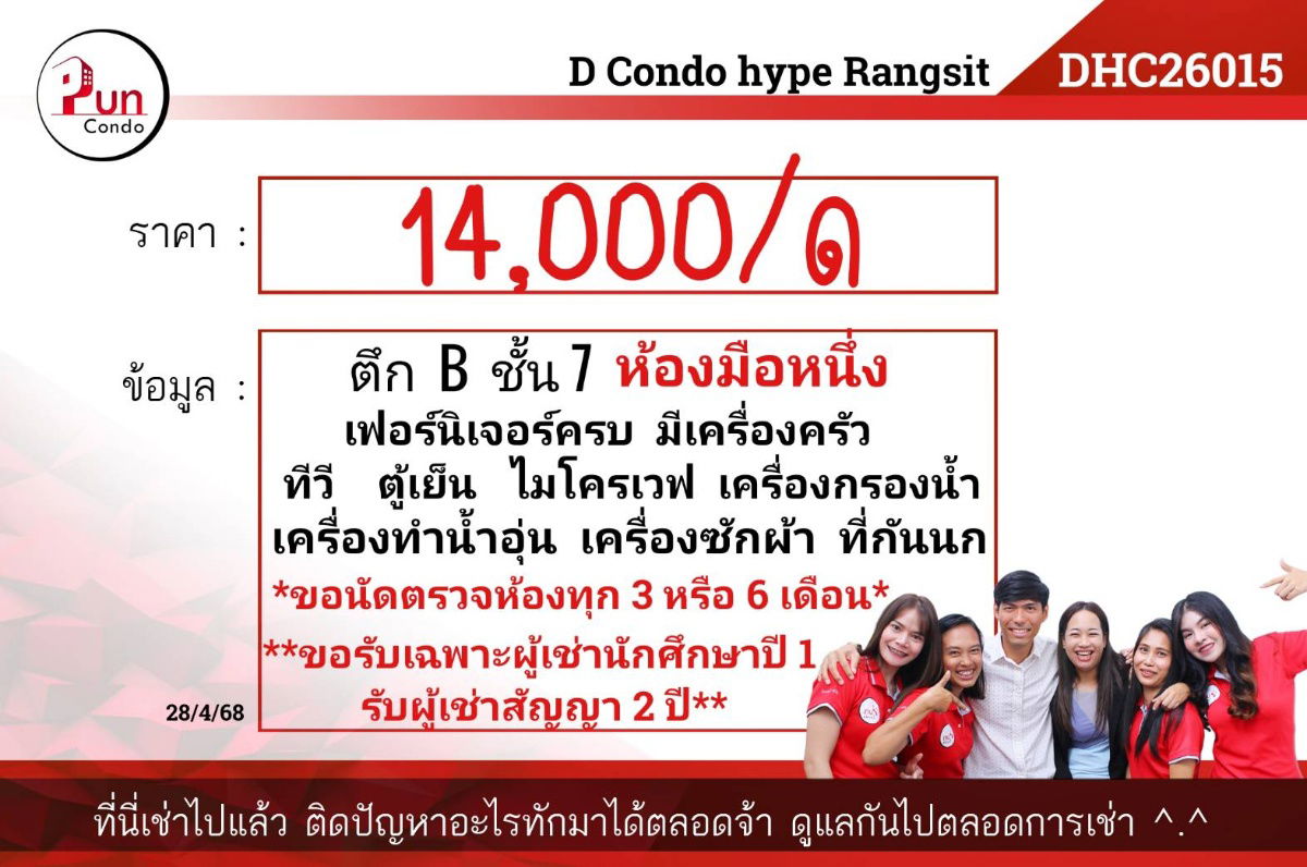 รูป P. ให้เช่า DcondoHypeRangsit คอนโดสไตล์มินิมอล  ฟังก์ชั่นครบครัน ใกล้ม.กรุงเทพ🔥 - รูปที่ 18/29