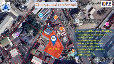 ขายที่ดินทำเลทอง 278 ตารางวา ซอยบางขุนนนท์ 21