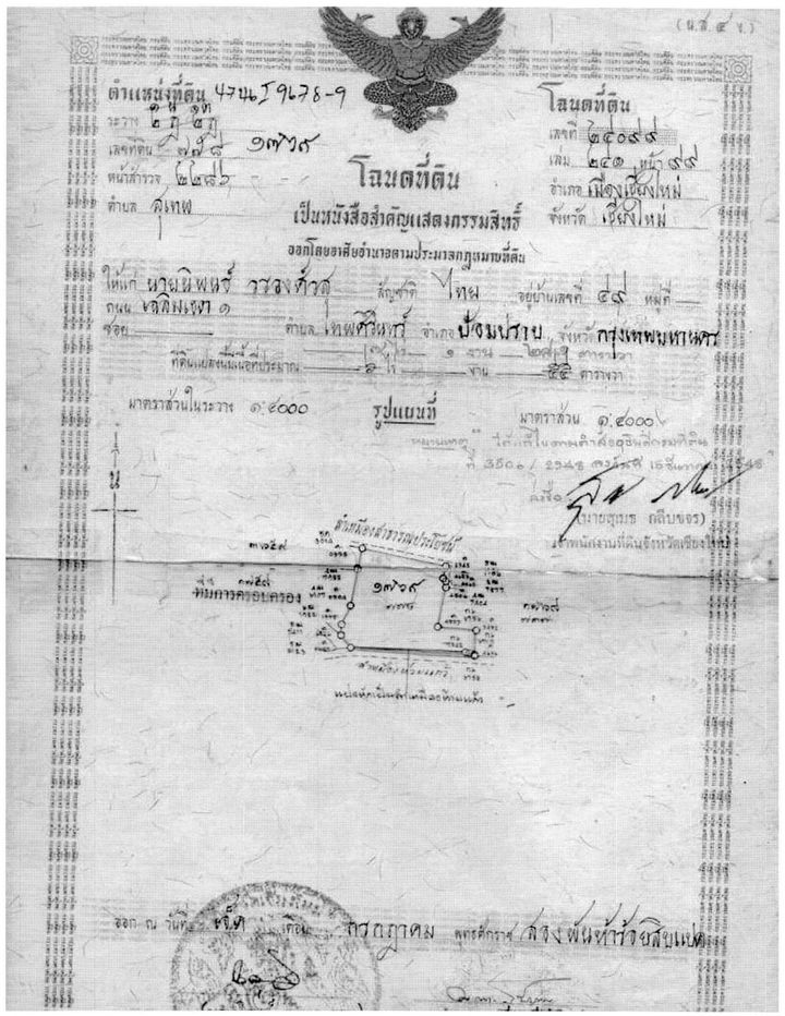 รูป ขายที่ดินเชียงใหม่ อำเภอเมือง ตำบลช้างเผือก - รูปที่ 5/8