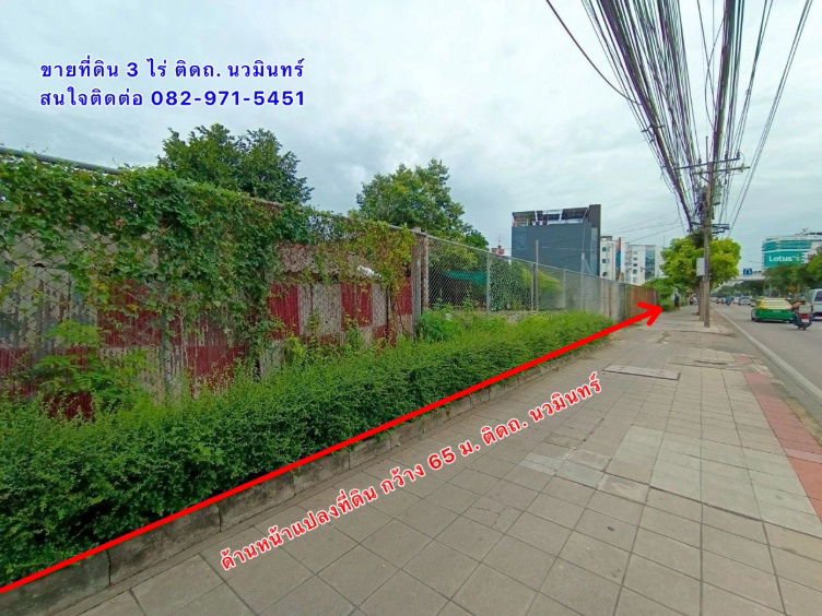รูป ขายที่ดินแปลงมุม ติดถ. นวมินทร์ เนื้อที่ 3 ไร่ - รูปที่ 3/4