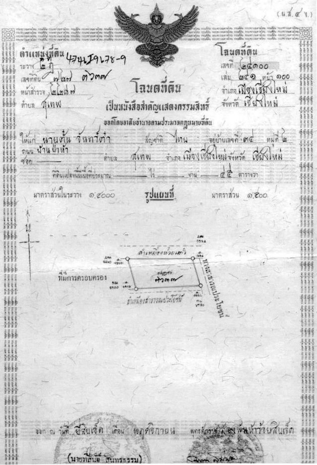 รูป ขายที่ดินเชียงใหม่ อำเภอเมือง ตำบลช้างเผือก - รูปที่ 7/8