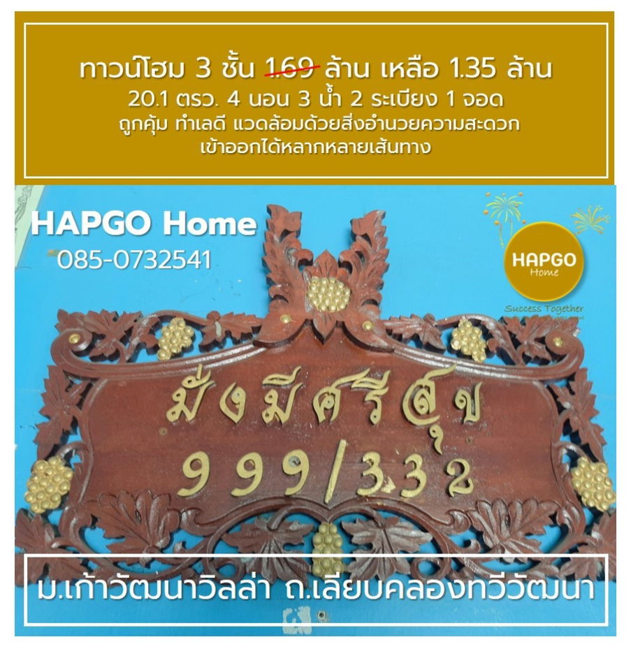 รูป ทาวน์โฮม 3 ชั้น  ม.เก้าวัฒนาวิลล่า เลียบคลองทวีวัฒนา 20.1 ตรว 4 นอน 3 น้ำ 2 ระเบียง 1 จอด 1.69 ล้าน ลดเหลือ 1.35 ล้าน  ถูกคุ้ม ทำเลดี  โทร 085-0732541 - รูปที่ 5/28