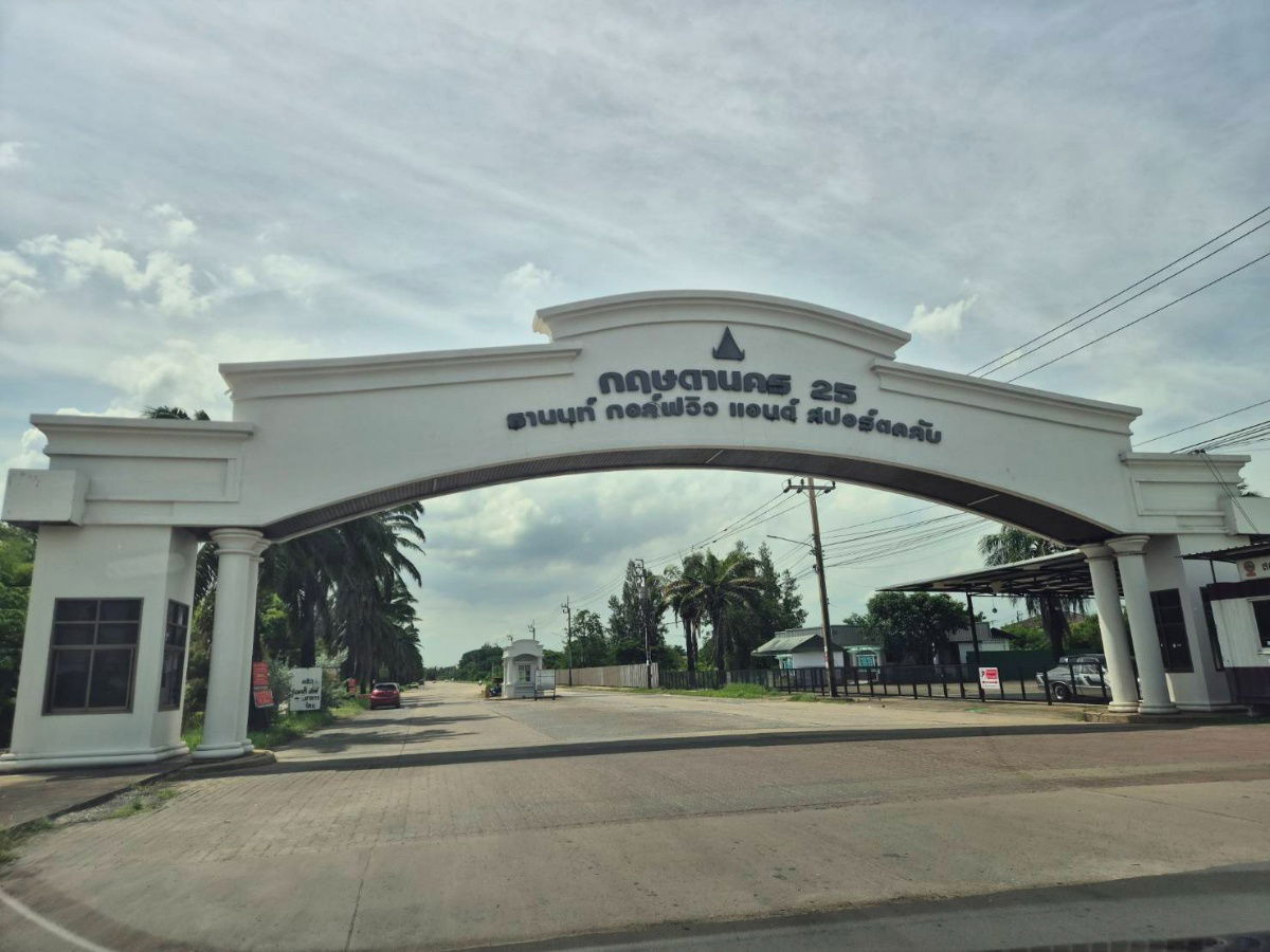 picture Land for sale at Krisadanakorn 25 Village - 1/5