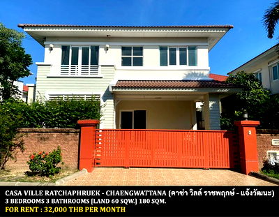 เช่าบ้านเดี่ยว ปากเกร็ด นนทบุรี : [ให้เช่า] หมู่บ้าน คาซ่าวิลล์ ราชพฤกษ์ - แจ้งวัฒนะ / 3 ห้องนอน 3 ห้องน้ำ / 60 ตรว. 180 ตรม. **32,000** หมู่บ้านตรงข้ามโรบินสันไลฟ์สไตล์ราชพฤกษ์