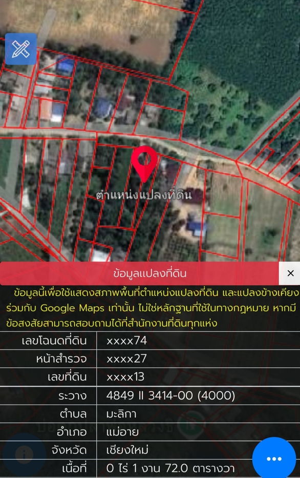 รูป ขายที่ดินพร้อมสิ่งปลูกสร้างราคาถูกเจ้าของขายเอง..เชียงใหม่ - รูปที่ 7/7