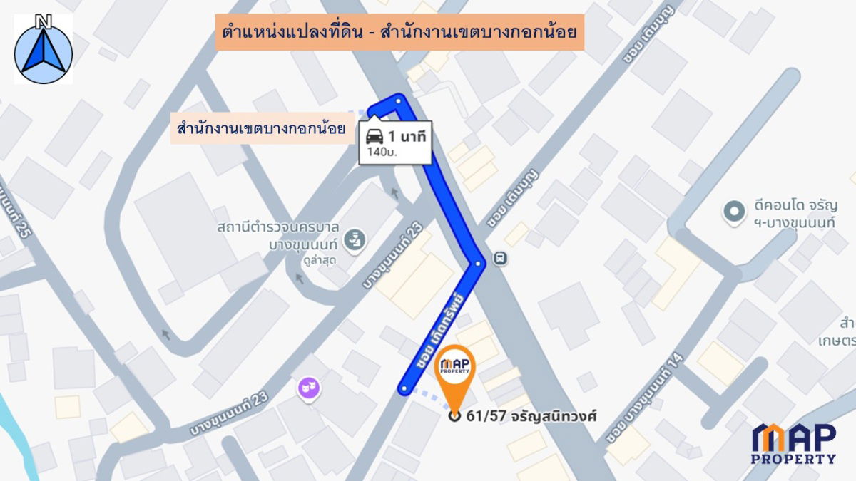 รูป ขายที่ดินทำเลทอง 278 ตารางวา ซอยบางขุนนนท์ 21 - รูปที่ 8/12