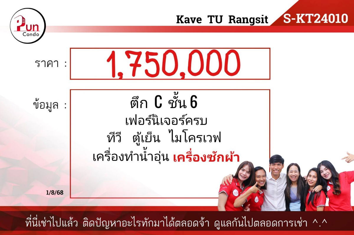 รูป 📢P. ขายKave tu ห้องสวย ใกล้ม.ธรรมศาสตร์ (S-Kt24010) - รูปที่ 8/8
