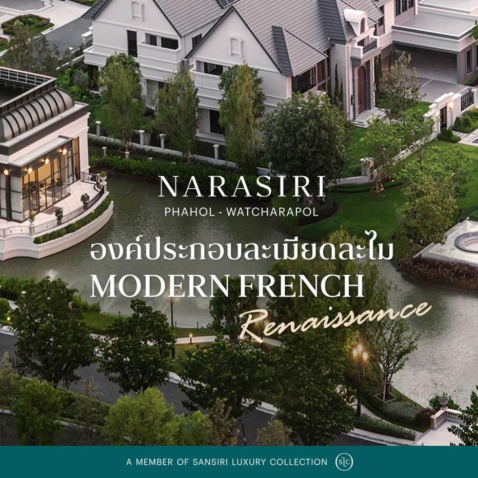 รูป ✨ ขายบ้านตัวอย่างแต่งครบ Manoir 3 พร้อมเข้าอยู่ – นาราสิริ พหลฯ–วัชรพล ตกแต่งด้วยเฟอร์นิเจอร์นำเข้าระดับโลก สวยทุกมุม พร้อมอยู่ทันที!!! - รูปที่ 13/19
