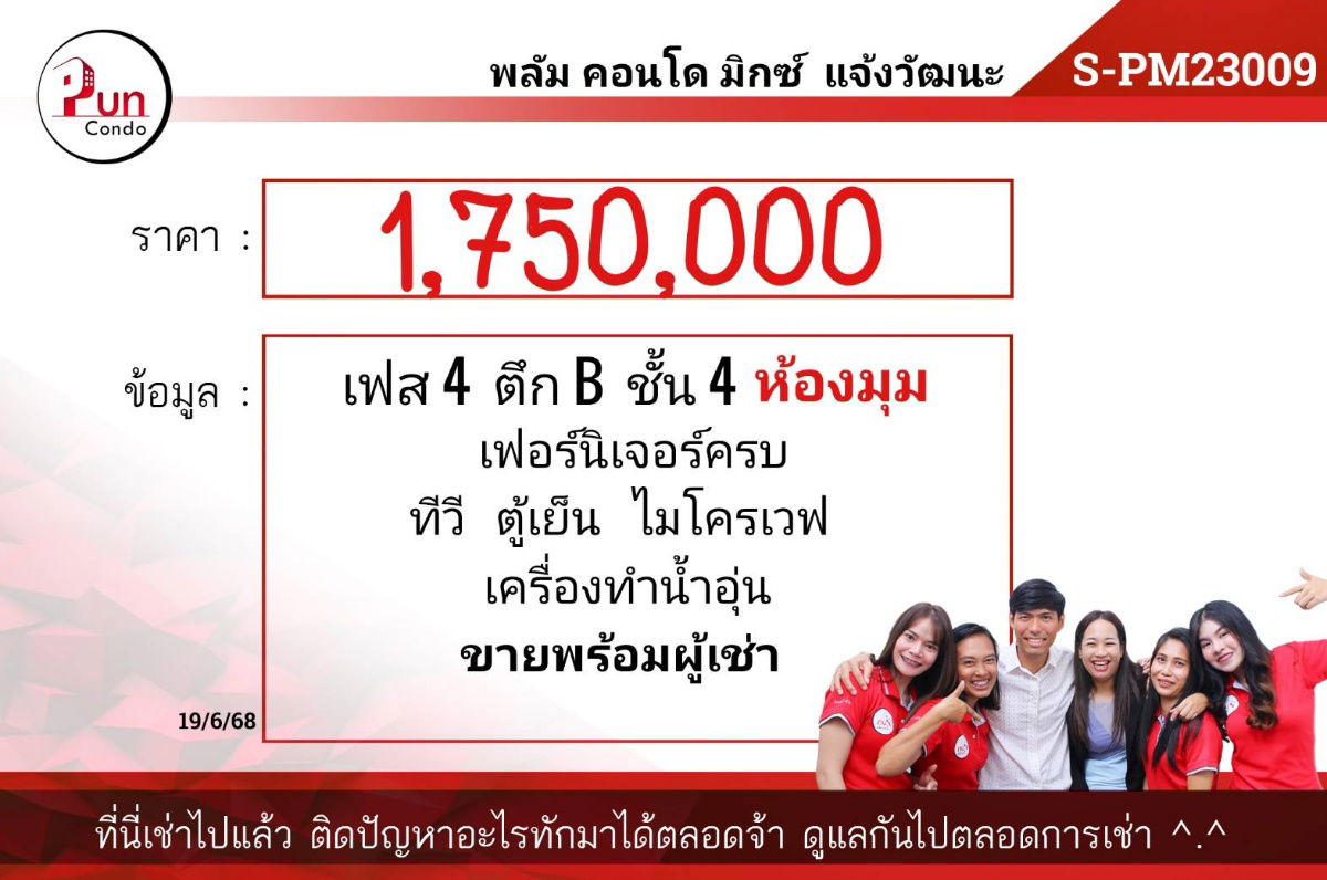รูป 📢P.ขายPlum Condo Mix Chaengwattana  ห้องสวย ติดถนนแจ้งวัฒนะ ใกล้สนามบินดอนเมือง (S-PM23009) - รูปที่ 10/10