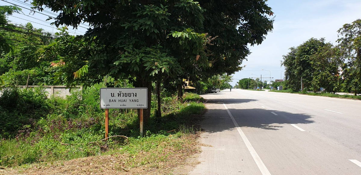 รูป ที่ดินติดถนนพหลโยธิน+ติดคลอง  ลำปาง 2 ไร่ 74 ตร.ว ทำเลทอง ใกล้เมือง - รูปที่ 12/12