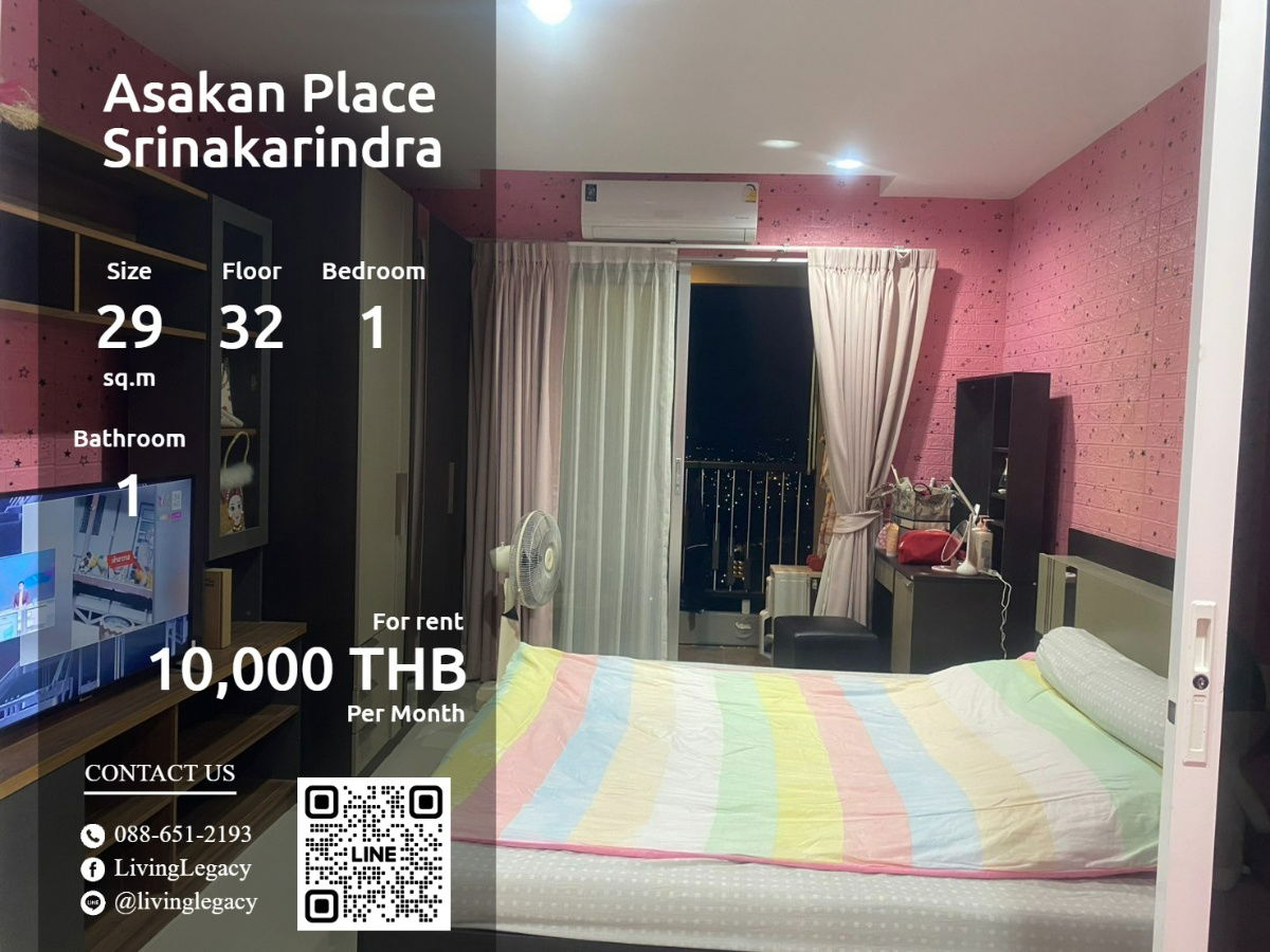 รูป SR21CK ให้เช่าคอนโด Asakan Place Srinakarindra 29 ตร.ม. ชั้น 32 line id : @livinglegacy - รูปที่ 1/11