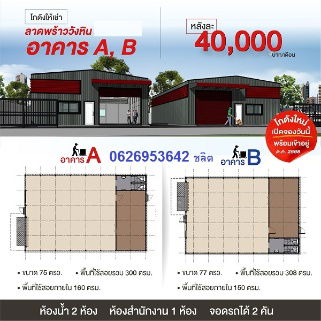 รูป ให้เช่าโกดังพร้อมสำนักงานสร้างใหม่ ลาดพร้าววังหิน 30 ขนาด300และ308 ตรม 2 ห้องน้ำ  - รูปที่ 3/3