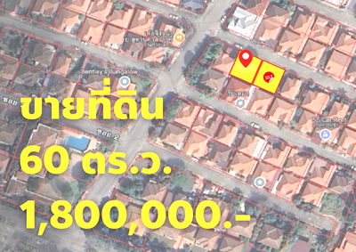 ที่ดิน กาดฝรั่ง วิลเลจ  : ขาย...ที่ดินเปล่า ในโครงการกุลพันธ์วิลล์9 หางดง เจ้าของขายเอง