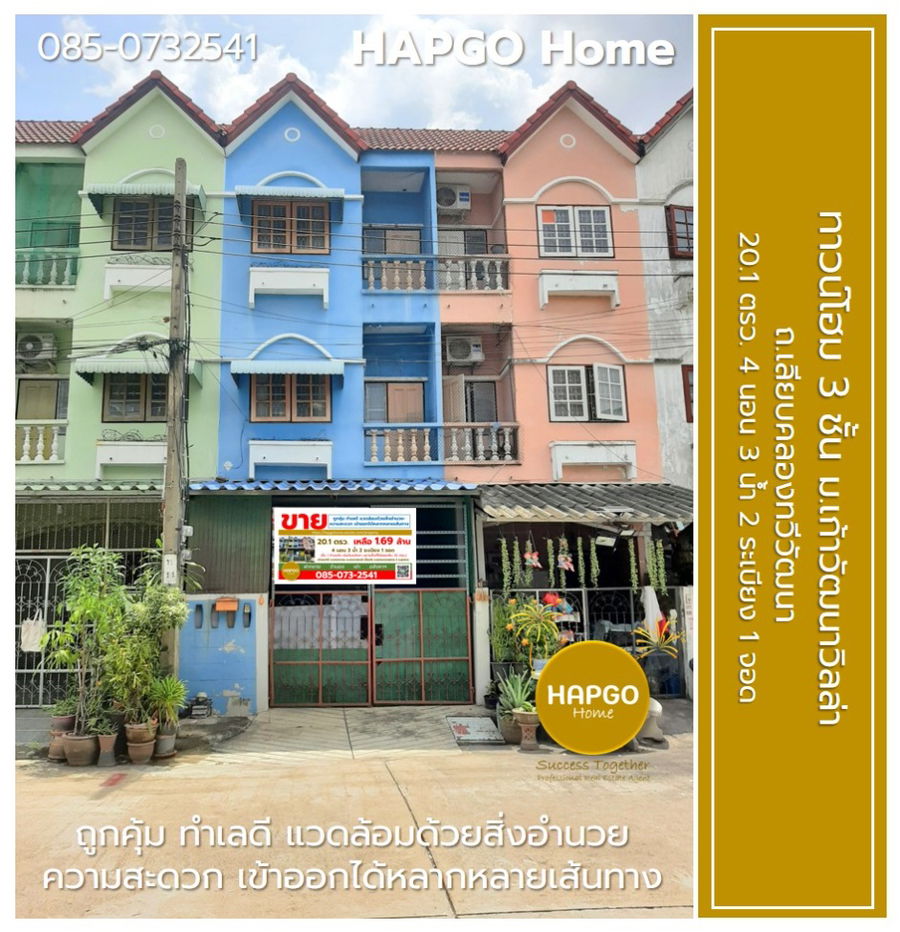 รูป ทาวน์โฮม 3 ชั้น  ม.เก้าวัฒนาวิลล่า เลียบคลองทวีวัฒนา 20.1 ตรว 4 นอน 3 น้ำ 2 ระเบียง 1 จอด 1.69 ล้าน ลดเหลือ 1.35 ล้าน  ถูกคุ้ม ทำเลดี  โทร 085-0732541 - รูปที่ 28/28