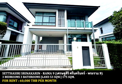 บ้านเดี่ยวให้เช่า : [ให้เช่า] หมู่บ้าน เศรษฐสิริ ศรีนครินทร์ - พระราม 9 / 3 ห้องนอน 3 ห้องน้ำ / 53 ตรว. **60,000** บ้านเดี่ยวปรับปรุงใหม่ ใกล้ ร.ร.นานาชาติไบรท์ตัน