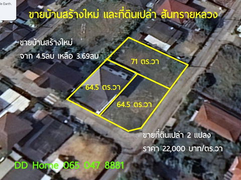 DD-0316AB ขายที่ดินเปล่า 64.5ตร.วา แปลงหัวมุม และ 71ตร.วา แปลงใน โซนสันทรายหลวง