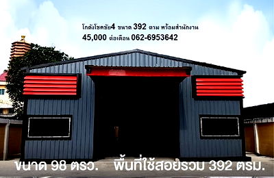 เช่าโรงงาน ถนนนาคนิวาส :  ให้เช่าโกดังสร้างใหม่ 392 ตรม พร้อมสำนักงาน ซอยโชคชัย4 ใกล้ถนนลาดพร้าว ใกล้รถไฟฟ้าสายสีเหลือง ขนาดพื้นที่รวม 392 ตรม ห้องน้ำ 2 ที่จอดรถ 2  