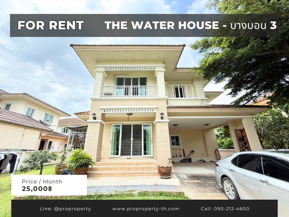 picture Single house for rent, The Water House - Bang Bon 3. - 1/20