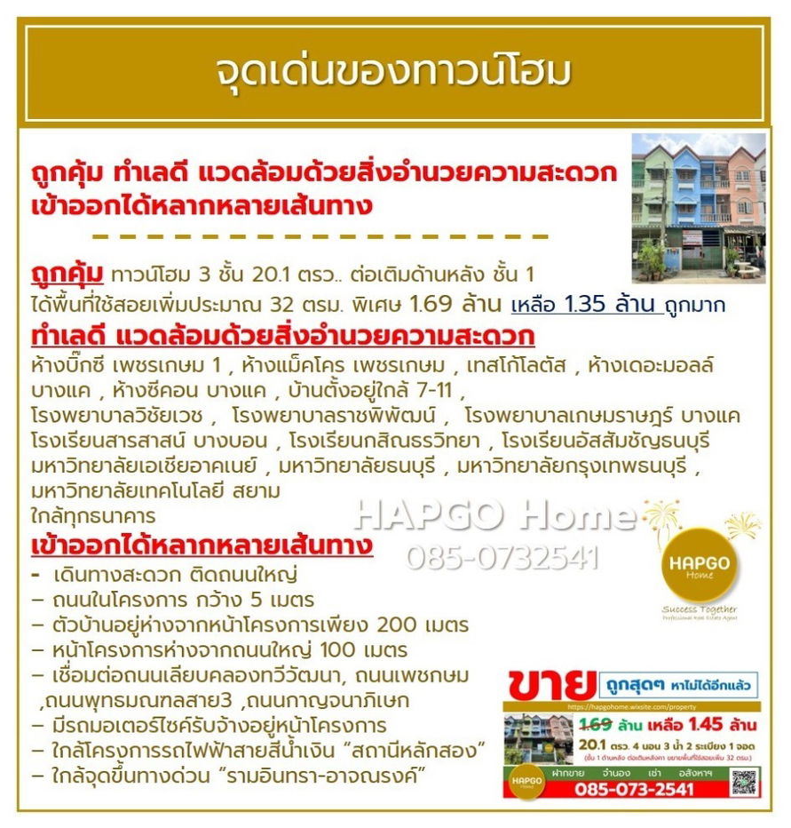รูป ทาวน์โฮม 3 ชั้น  ม.เก้าวัฒนาวิลล่า เลียบคลองทวีวัฒนา 20.1 ตรว 4 นอน 3 น้ำ 2 ระเบียง 1 จอด 1.69 ล้าน ลดเหลือ 1.35 ล้าน  ถูกคุ้ม ทำเลดี  โทร 085-0732541 - รูปที่ 7/28