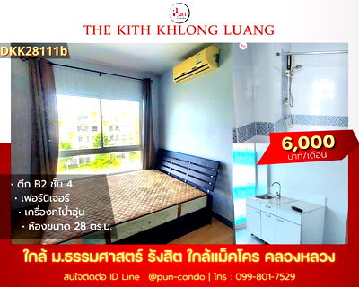 เช่าคอนโด คลองหลวง ปทุมธานี : P. ให้เช่าTheKithคลองหลวง คอนโดสวย ใกล้ม.ธรรมศาสตร์🔥