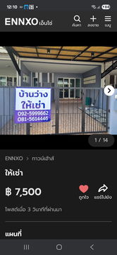 ให้เช่าบ้านซื่อตรงโคซี่ เฟส3 ซอย1 