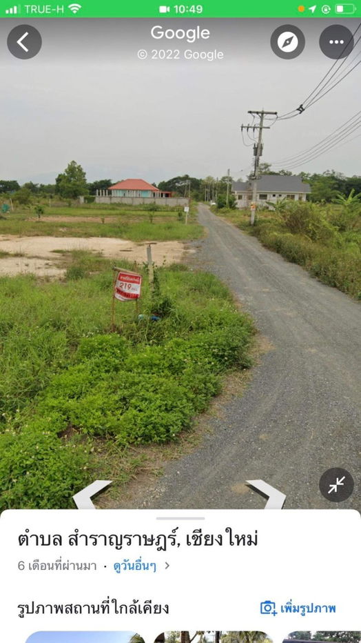 รูป ขายที่ดิน 125 ตรว. ตำบลสำราญราษฎร์ อำเภอดอยสะเก็ด จังหวัดเชียงใหม่ เดินทางสะดวก ใกล้แหล่งชุมชนและสถานที่สำคัญ - รูปที่ 7/8