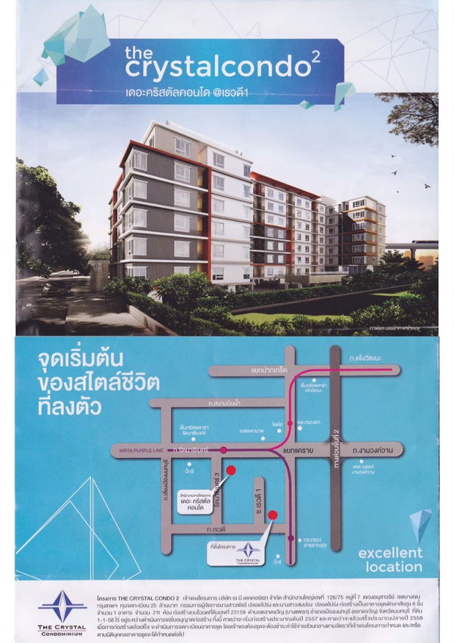 รูป code : B14 ให้เช่าคอนโด เดอะ คริสตัล คอนโด 2 เรวดี (The Crystal Condo 2 Rewadee) | ห้องเฟอร์ครบ ใกล้แยกติวานนท์ เดินทางสะดวก ใกล้ MRT แยกติวานนท์ - รูปที่ 11/12